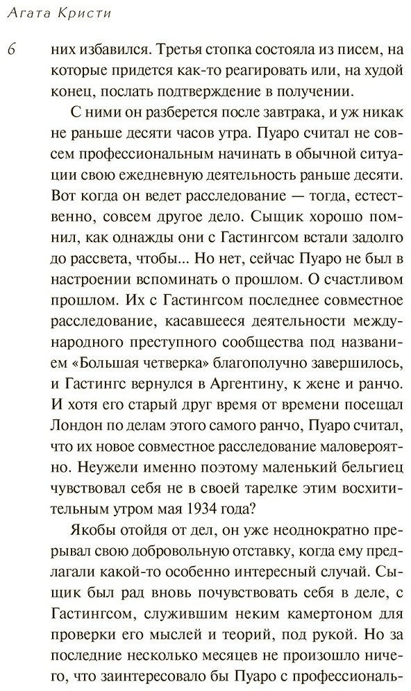 Книга Кристи А.: Черный кофе купить,NaN