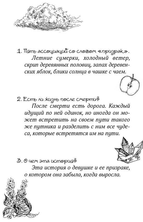 Книга Гельб Дж., К.О.В.Ш., Мартин И.: Призрачный поцелуй купить,NaN
