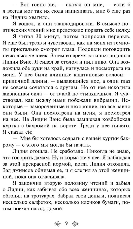 Книга Буковски Ч.: Женщины купить,NaN