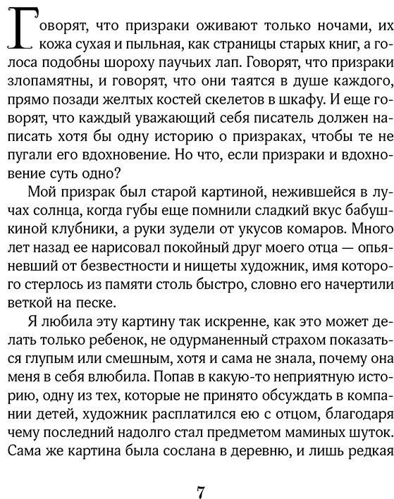 Книга Гельб Дж., К.О.В.Ш., Мартин И.: Призрачный поцелуй купить,NaN
