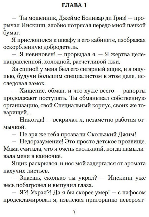 Книга Гаррисон Г.: Стальная Крыса спасает мир. Ты нужен Стальной Крысе купить,NaN