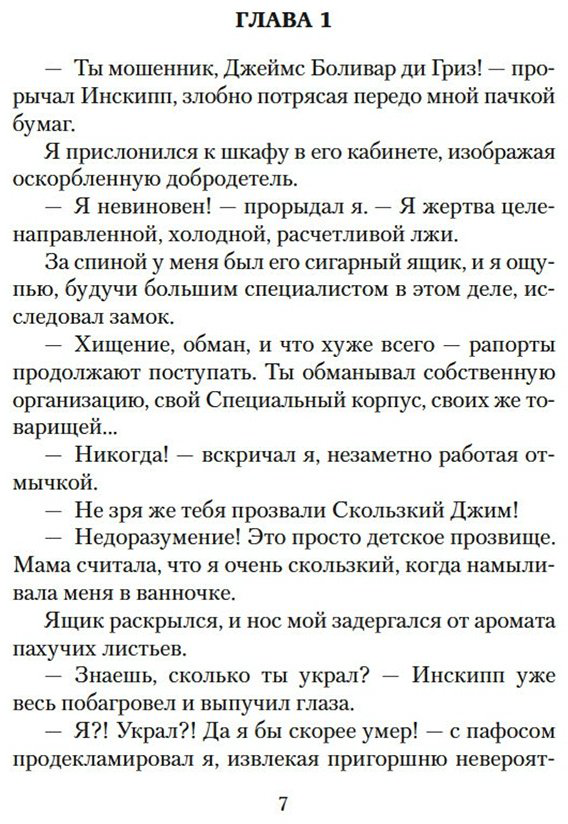 Книга Гаррисон Г.: Стальная Крыса спасает мир. Ты нужен Стальной Крысе купить,NaN