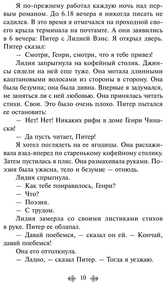Книга Буковски Ч.: Женщины купить,NaN