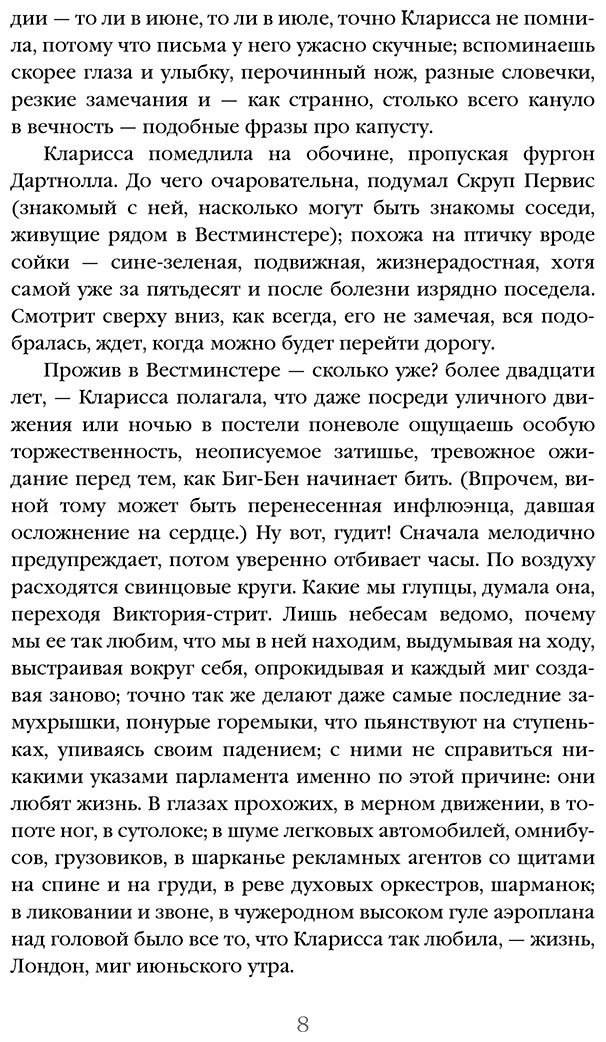 Книга Вулф В.: Миссис Дэллоуэй. На маяк купить,NaN