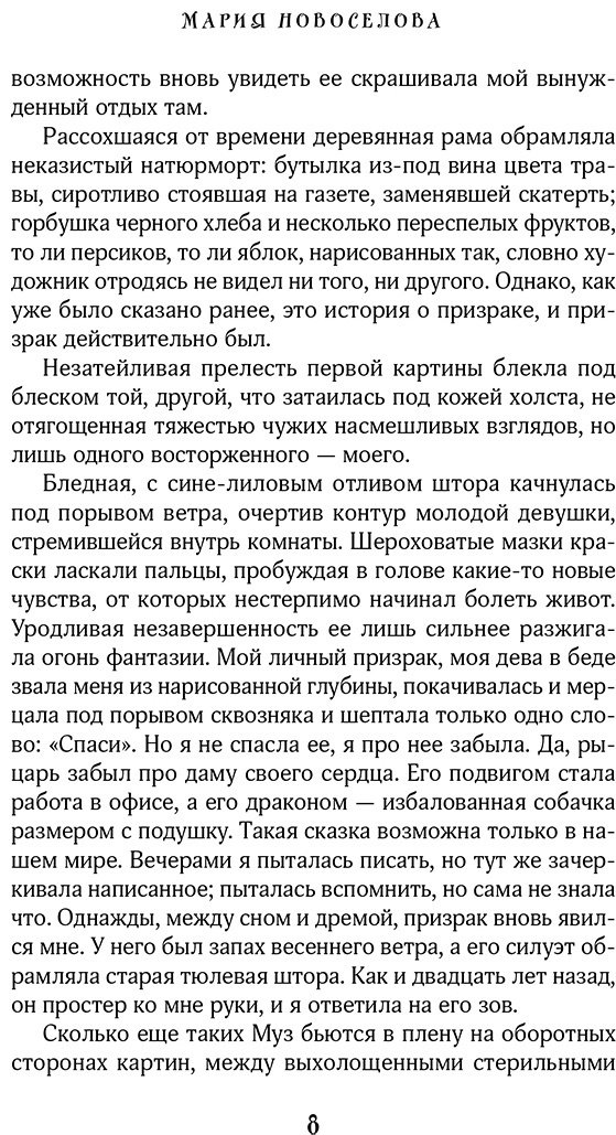 Книга Гельб Дж., К.О.В.Ш., Мартин И.: Призрачный поцелуй купить,NaN