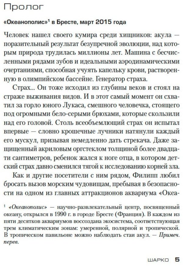 Книга Тилье Ф.: Шарко купить,NaN
