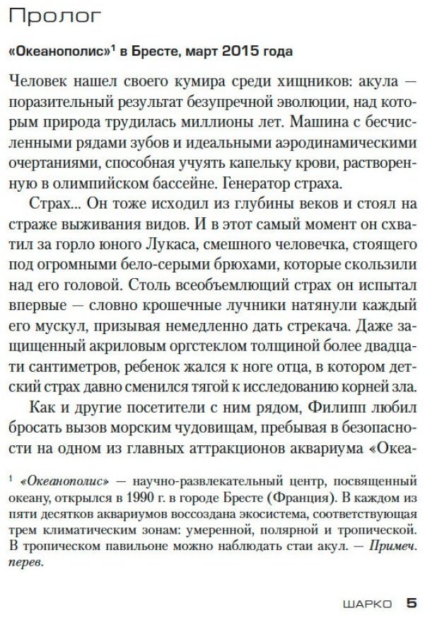 Книга Тилье Ф.: Шарко купить,NaN