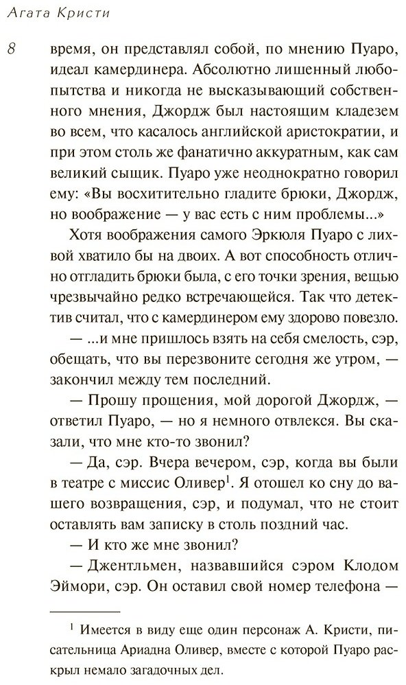 Книга Кристи А.: Черный кофе купить,NaN