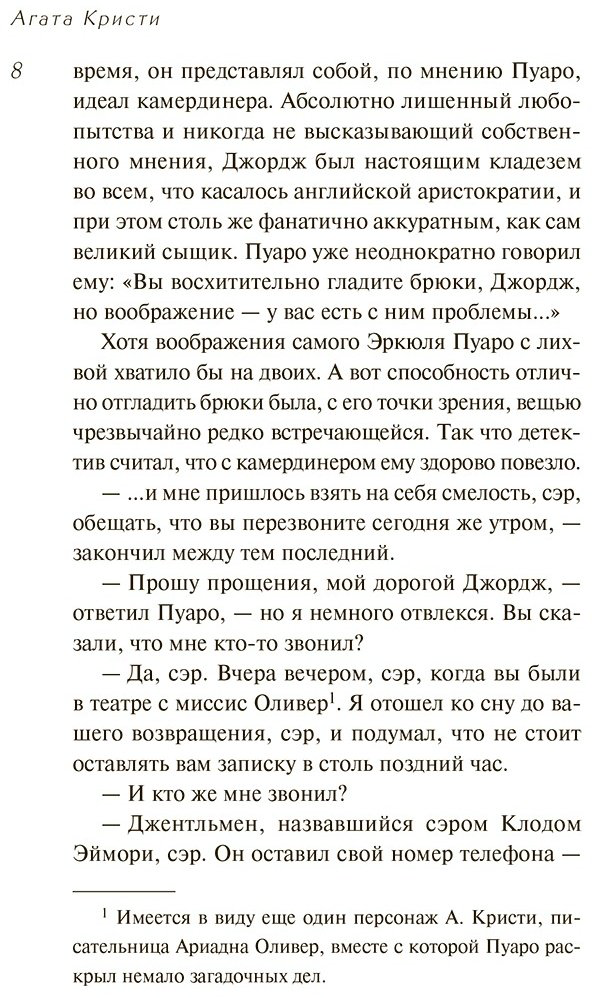 Книга Кристи А.: Черный кофе купить,NaN