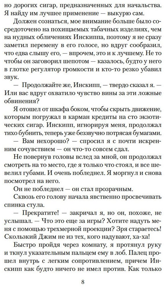 Книга Гаррисон Г.: Стальная Крыса спасает мир. Ты нужен Стальной Крысе купить,NaN
