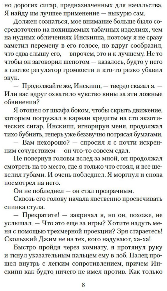 Книга Гаррисон Г.: Стальная Крыса спасает мир. Ты нужен Стальной Крысе купить,NaN