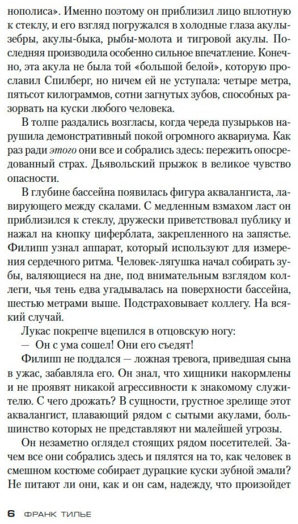 Книга Тилье Ф.: Шарко купить,NaN