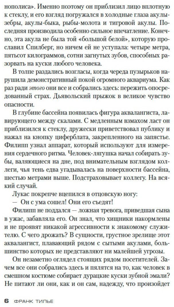 Книга Тилье Ф.: Шарко купить,NaN