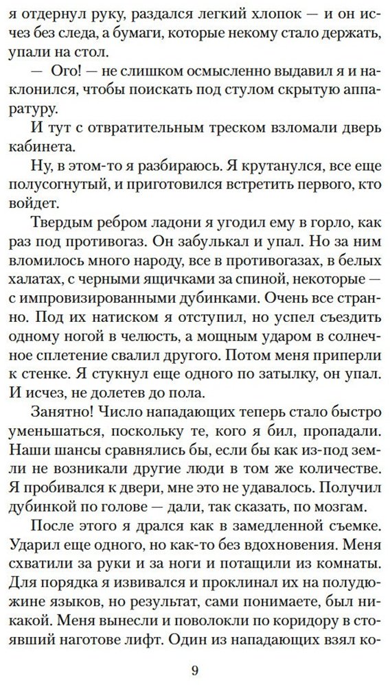 Книга Гаррисон Г.: Стальная Крыса спасает мир. Ты нужен Стальной Крысе купить,NaN