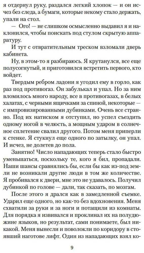Книга Гаррисон Г.: Стальная Крыса спасает мир. Ты нужен Стальной Крысе купить,NaN