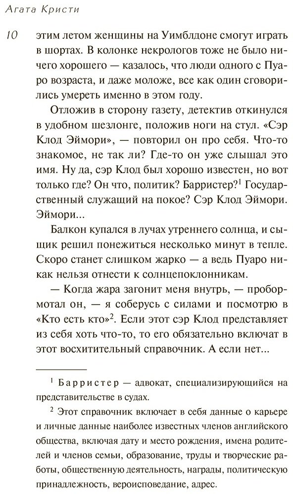 Книга Кристи А.: Черный кофе купить,NaN
