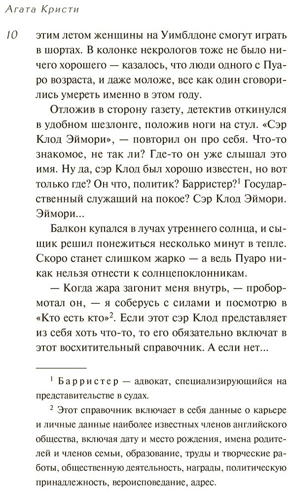Книга Кристи А.: Черный кофе купить,NaN