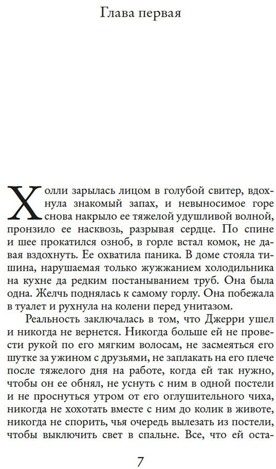 Книга Ахерн С.: P.S. Я люблю тебя купить,NaN