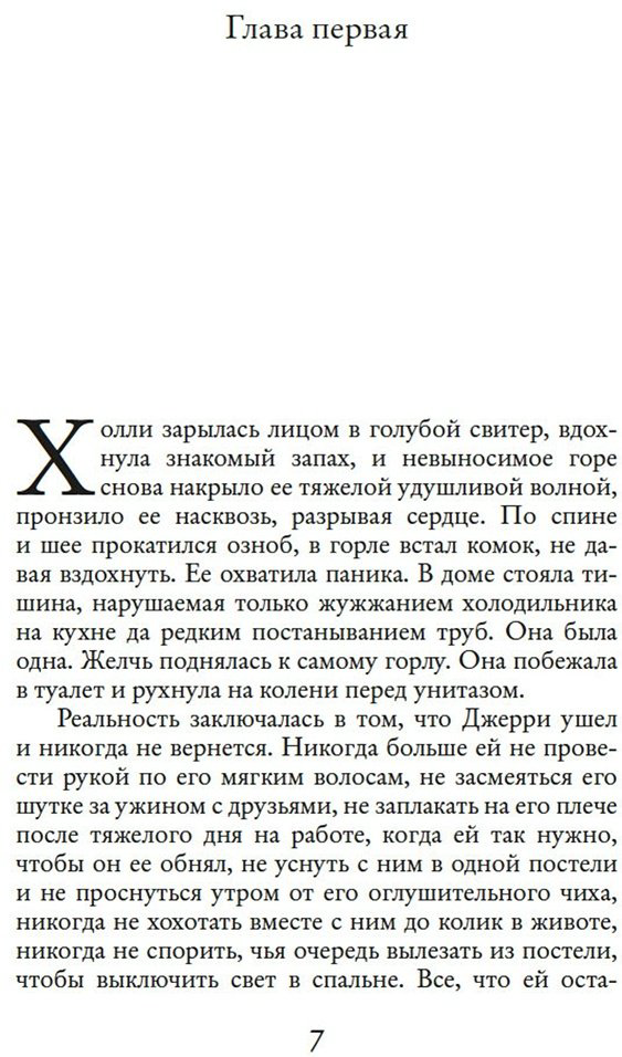 Книга Ахерн С.: P.S. Я люблю тебя купить,NaN