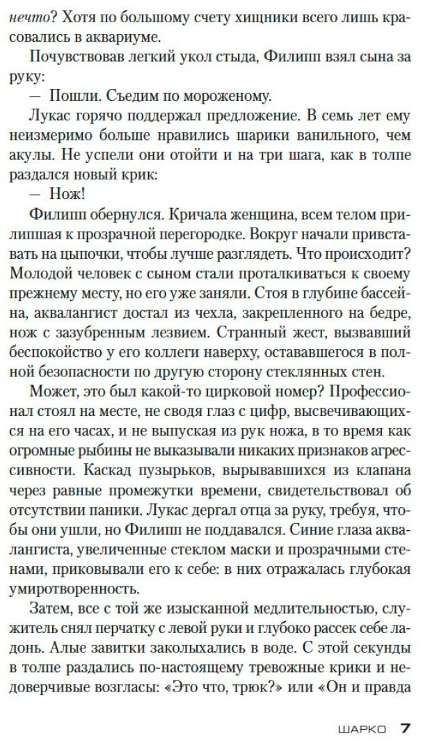 Книга Тилье Ф.: Шарко купить,NaN