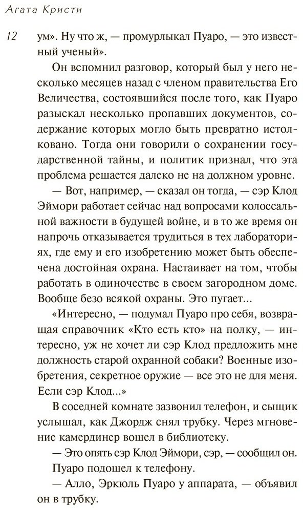 Книга Кристи А.: Черный кофе купить,NaN