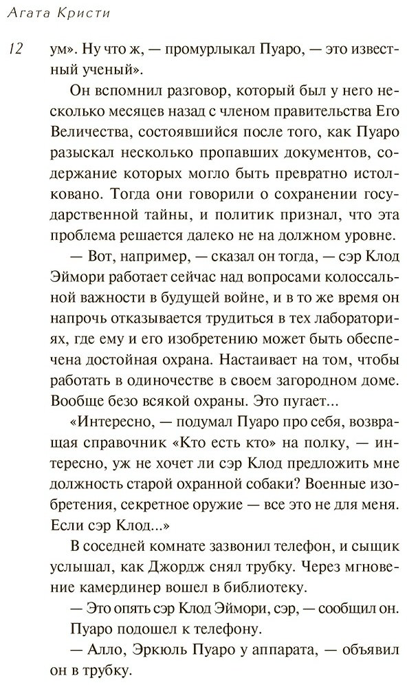 Книга Кристи А.: Черный кофе купить,NaN