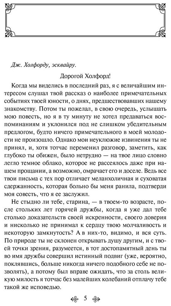 Книга Бронте Энн: Незнакомка из Уайлдфелл-Холла купить,NaN