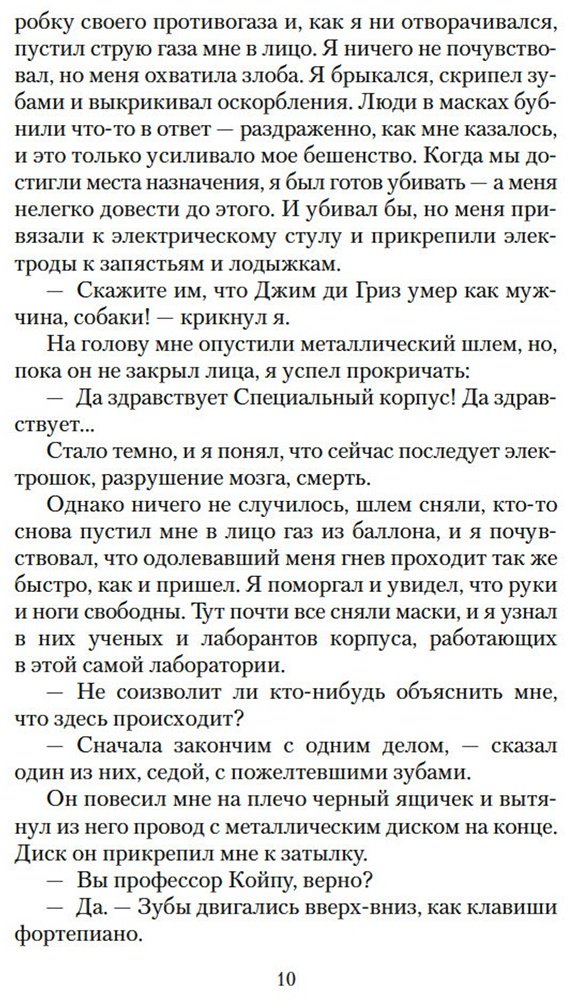 Книга Гаррисон Г.: Стальная Крыса спасает мир. Ты нужен Стальной Крысе купить,NaN
