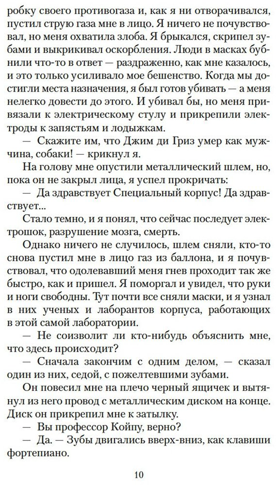 Книга Гаррисон Г.: Стальная Крыса спасает мир. Ты нужен Стальной Крысе купить,NaN
