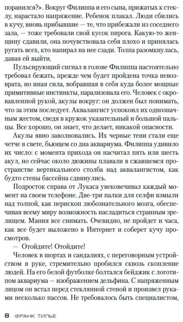 Книга Тилье Ф.: Шарко купить,NaN