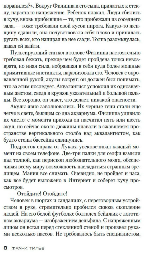 Книга Тилье Ф.: Шарко купить,NaN