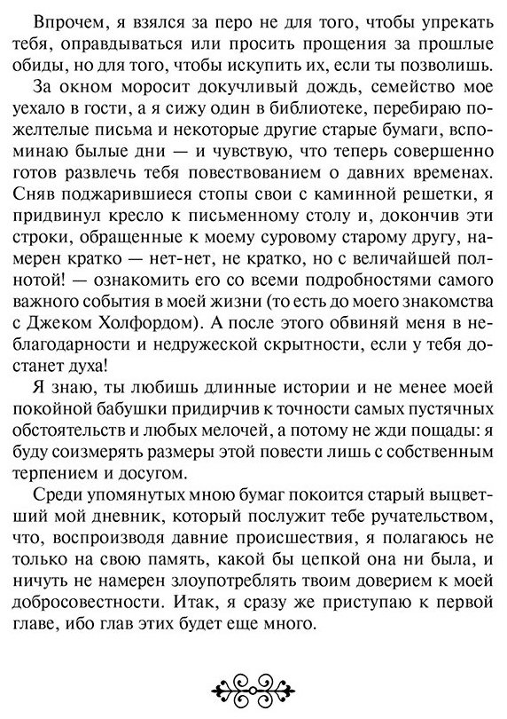 Книга Бронте Энн: Незнакомка из Уайлдфелл-Холла купить,NaN
