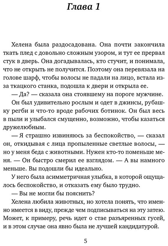 Книга Ффорд К.: Весенний роман купить,NaN