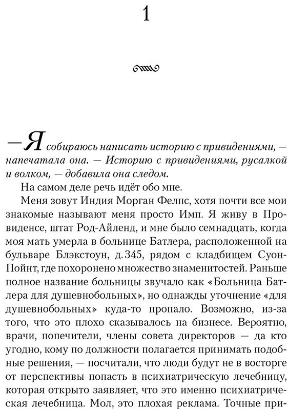 Книга Кирнан К. Р.: Утопленница купить,NaN