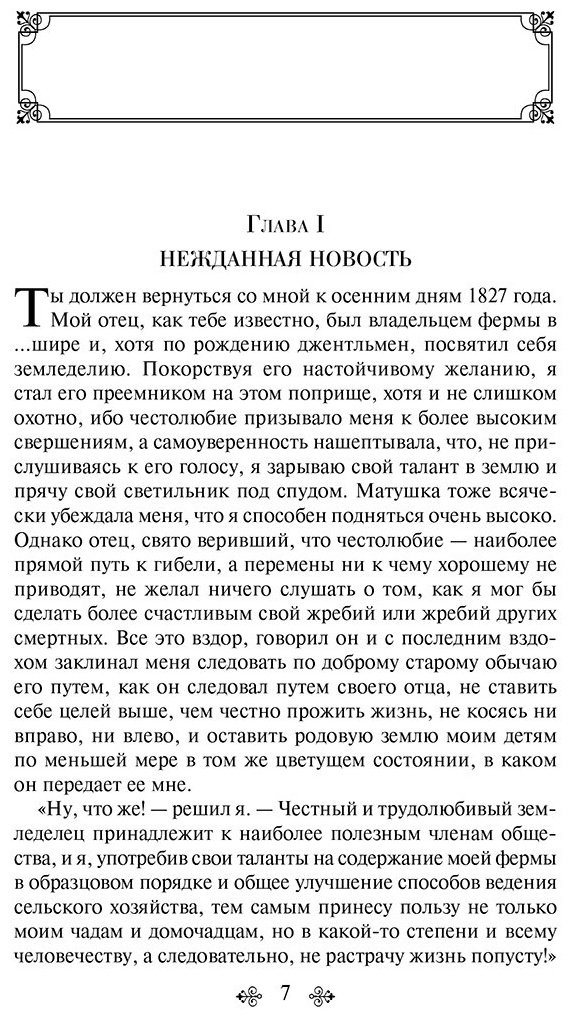 Книга Бронте Энн: Незнакомка из Уайлдфелл-Холла купить,NaN