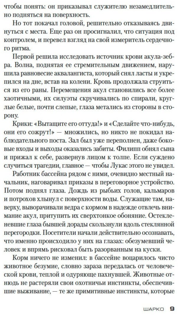 Книга Тилье Ф.: Шарко купить,NaN