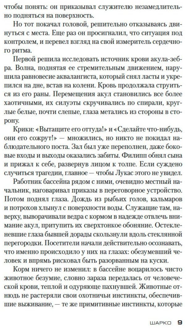 Книга Тилье Ф.: Шарко купить,NaN