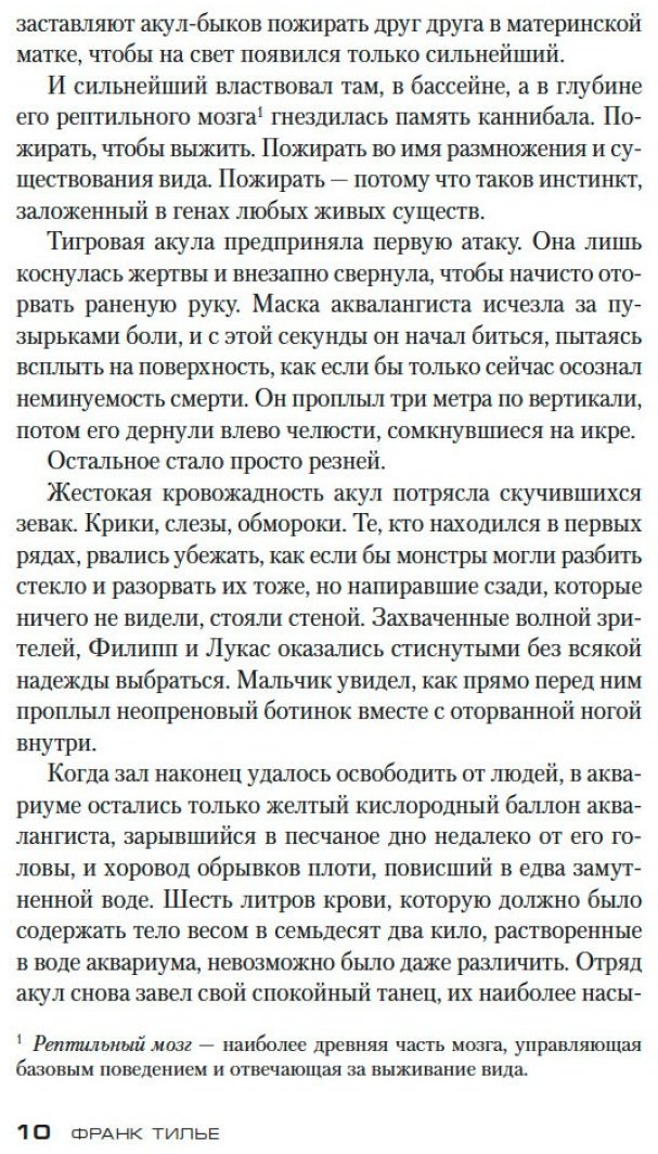 Книга Тилье Ф.: Шарко купить,NaN