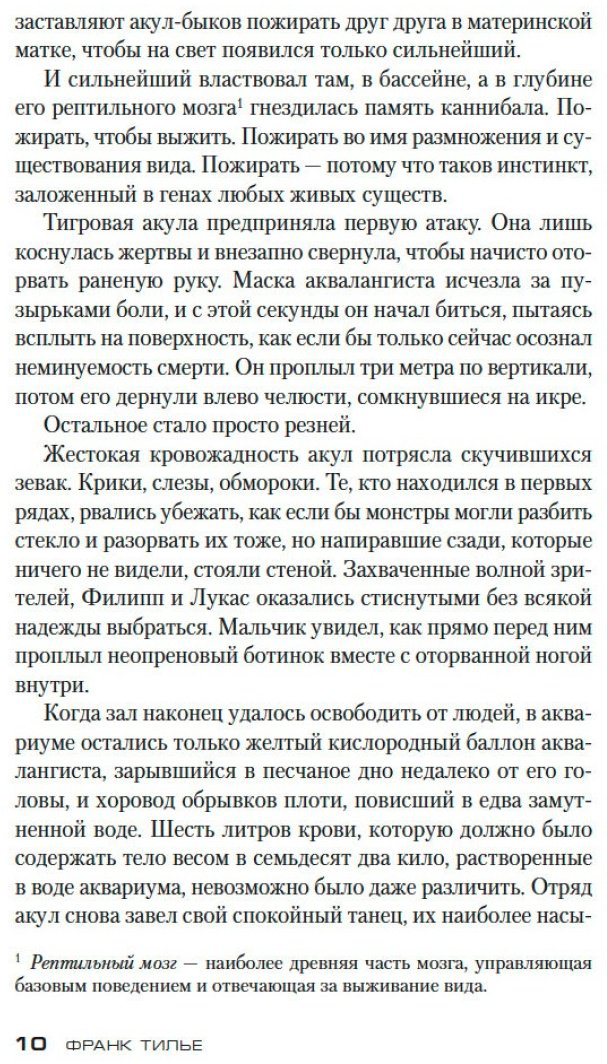 Книга Тилье Ф.: Шарко купить,NaN