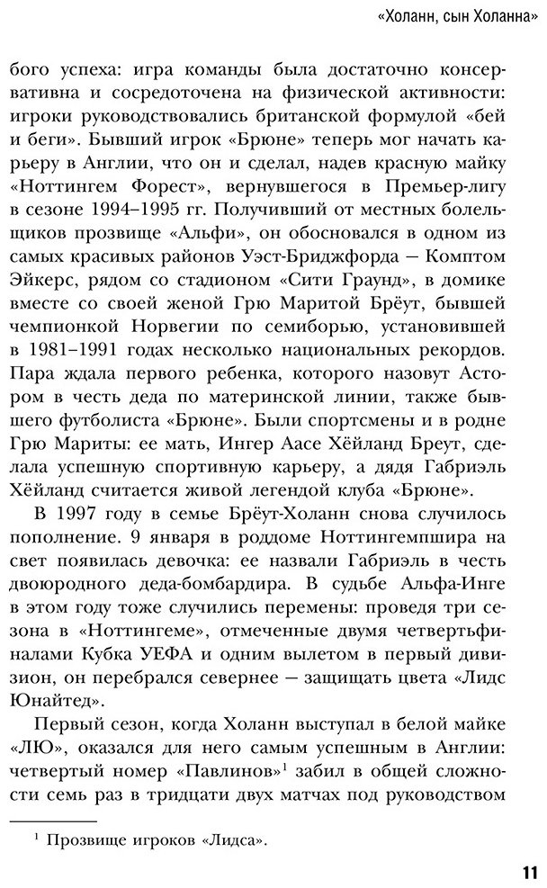 Книга Кайоли Л., Колло С.: Эрлинг Холанн. Преемник футбольной короны купить,NaN