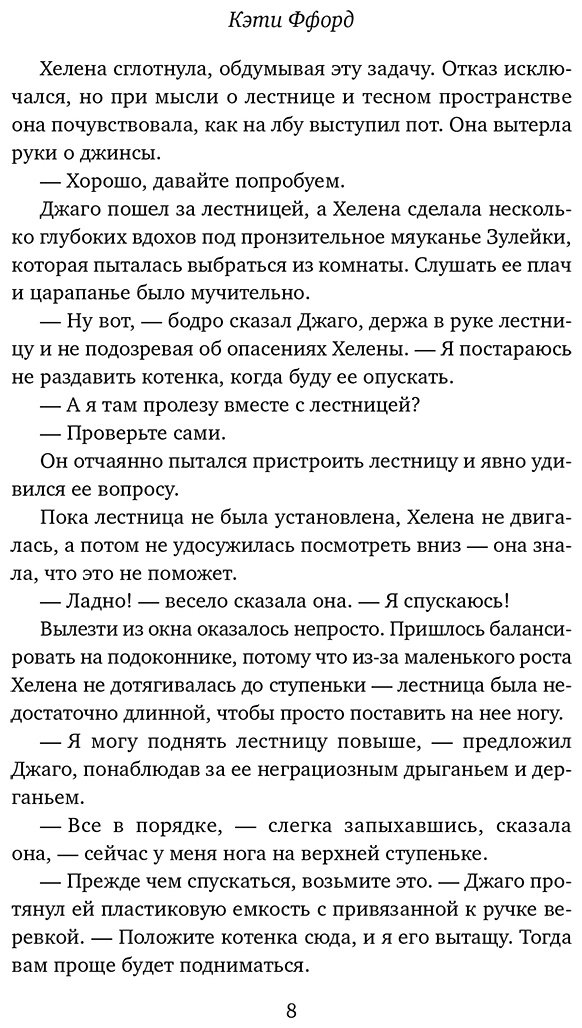 Книга Ффорд К.: Весенний роман купить,NaN