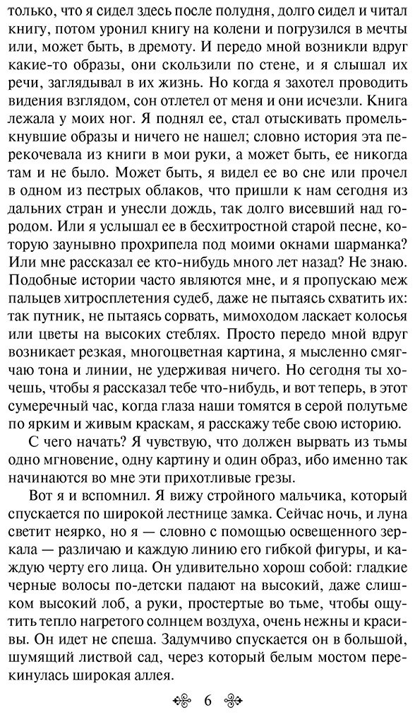 Книга Цвейг С.: Письмо незнакомки купить,NaN