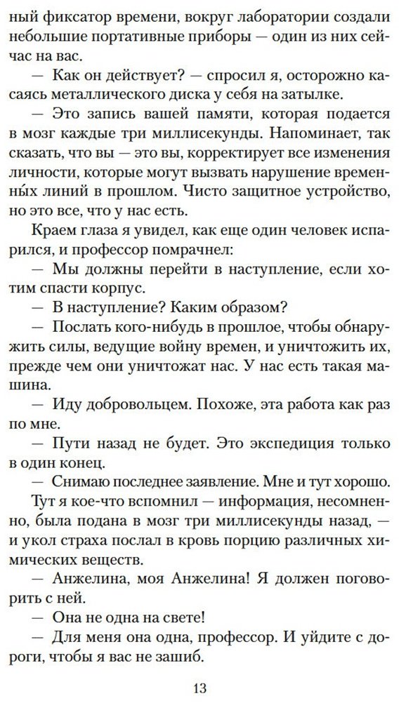 Книга Гаррисон Г.: Стальная Крыса спасает мир. Ты нужен Стальной Крысе купить,NaN