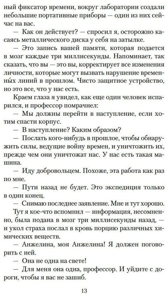 Книга Гаррисон Г.: Стальная Крыса спасает мир. Ты нужен Стальной Крысе купить,NaN
