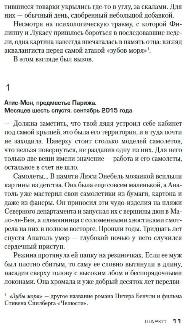 Книга Тилье Ф.: Шарко купить,NaN