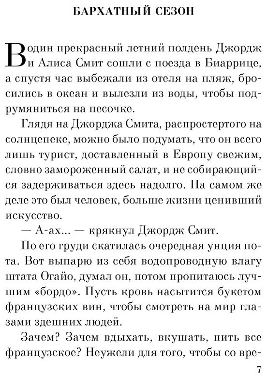 Книга Брэдбери Р.: Лекарство от меланхолии купить,NaN