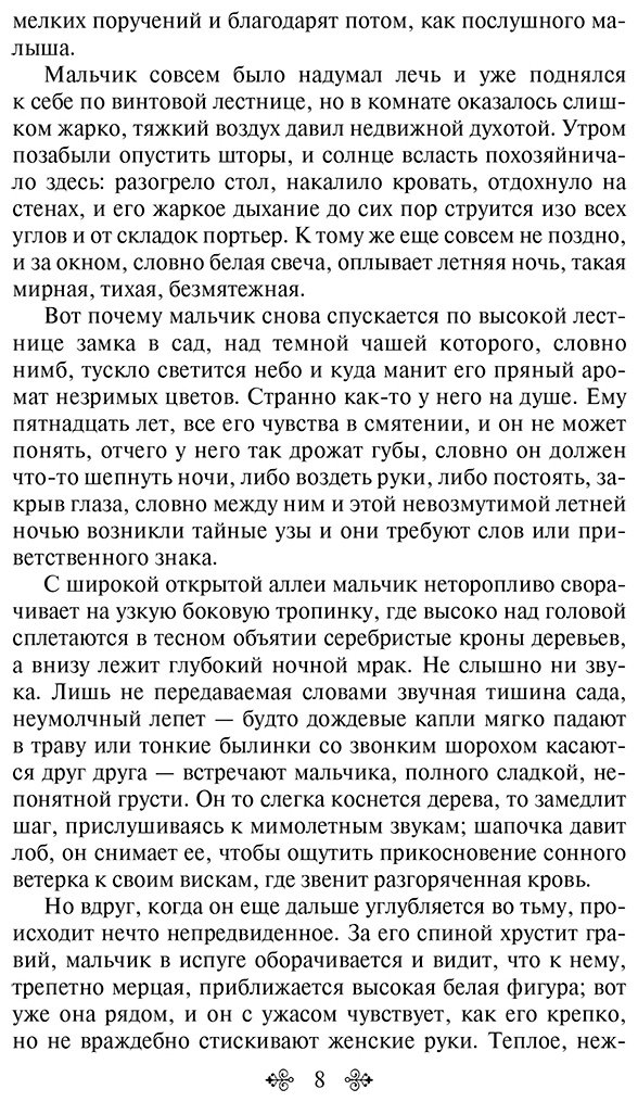 Книга Цвейг С.: Письмо незнакомки купить,NaN