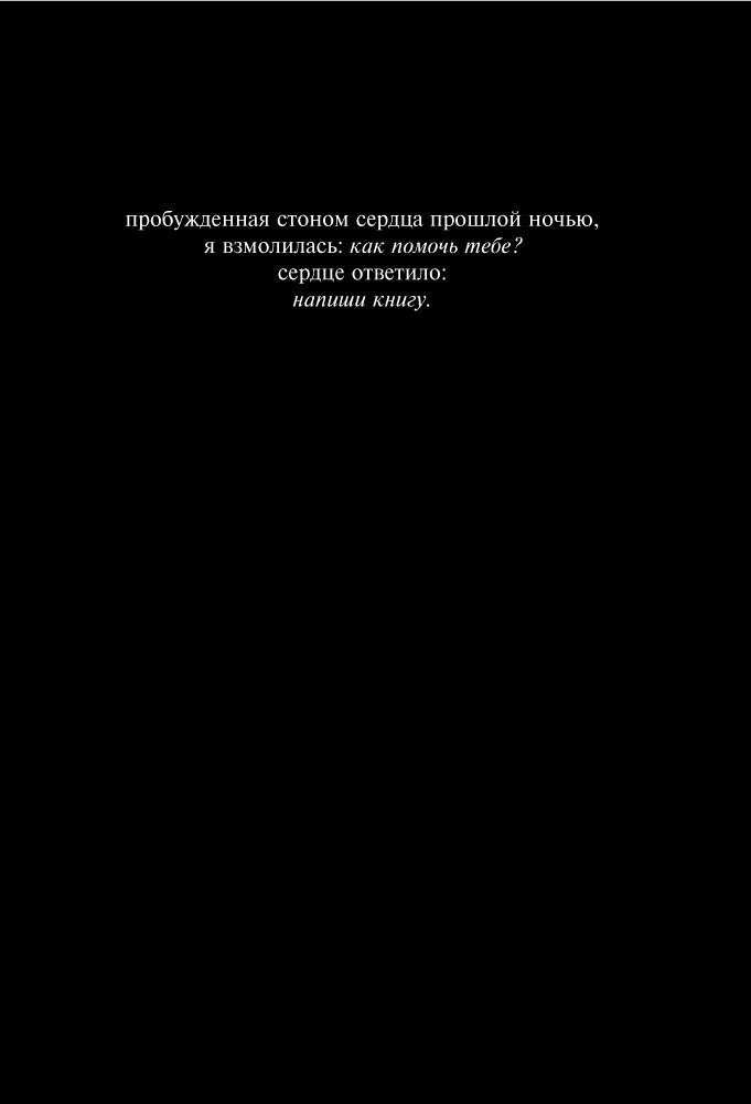 Книга Каур Р.: Milk and Honey. Белые стихи, покорившие мир купить,NaN