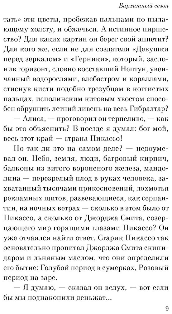 Книга Брэдбери Р.: Лекарство от меланхолии купить,NaN