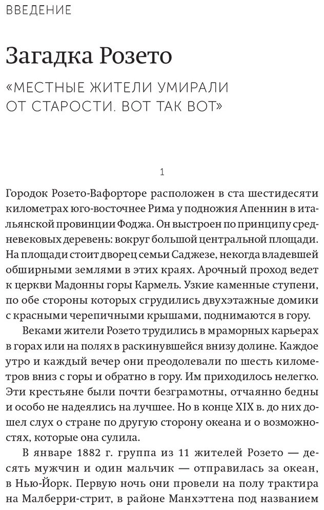 Книга Гладуэлл М.: Гении и аутсайдеры. Почему одним все, а другим ничего купить,NaN